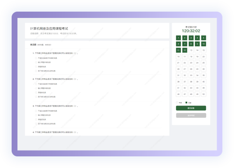课程学习管理