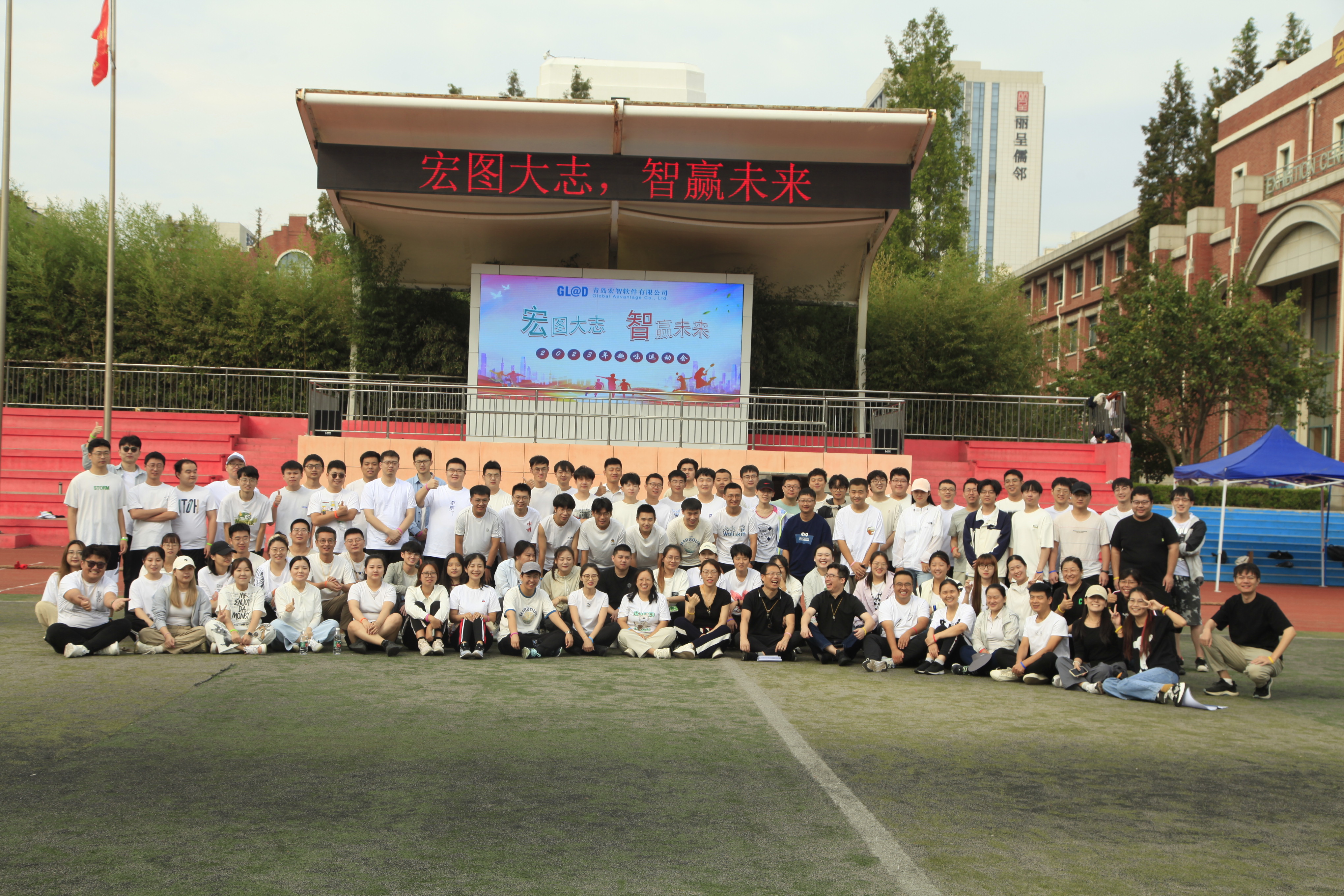 青岛宏智软件秋季运动会暨2023届迎新会